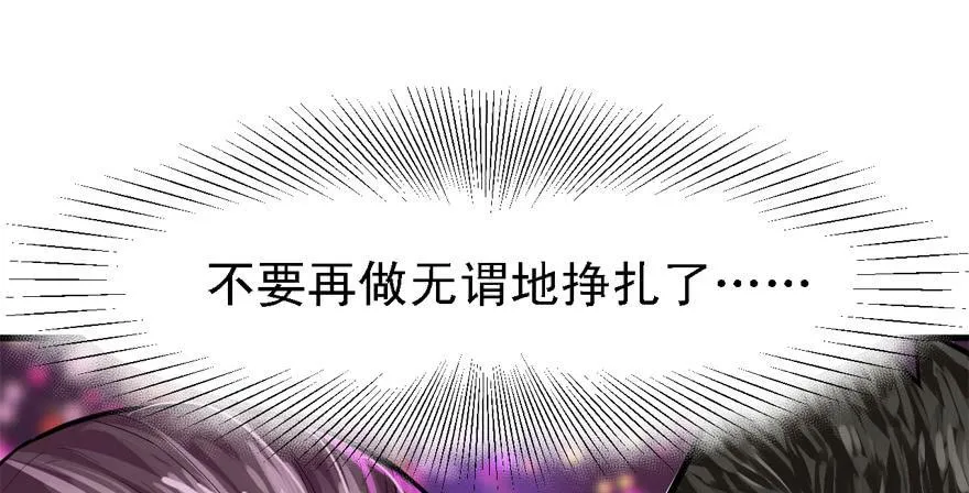 搅局者 第17页