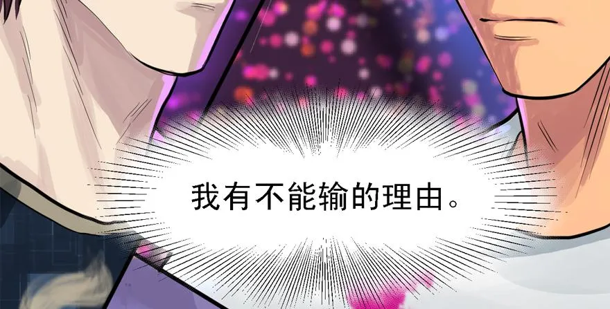搅局者 第19页