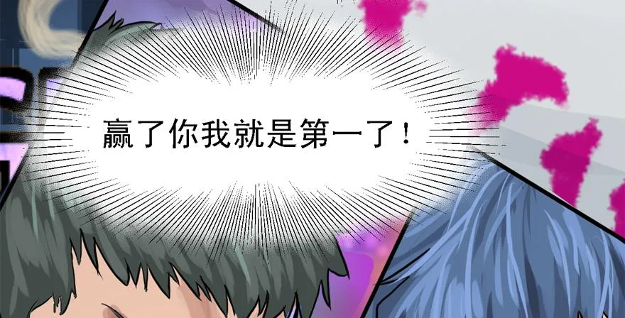 搅局者 第20页