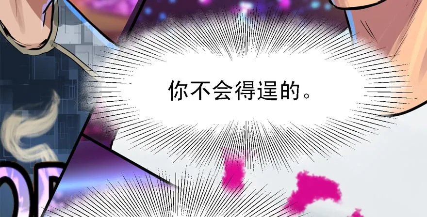 搅局者 第22页