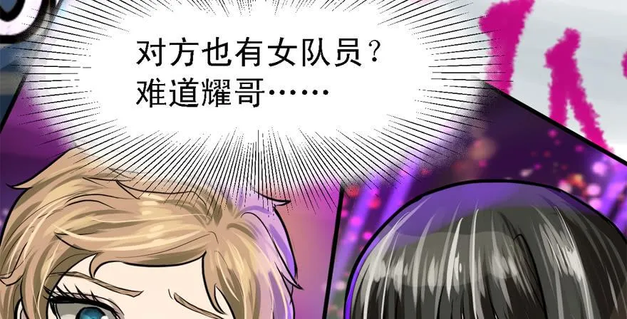 搅局者 第23页