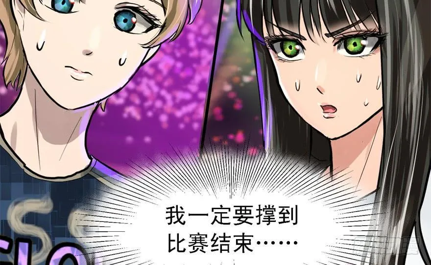 搅局者 第24页