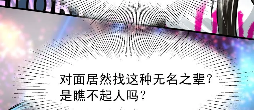 搅局者 第25页