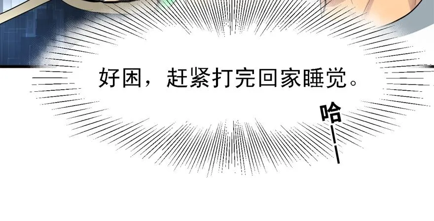 搅局者 第28页
