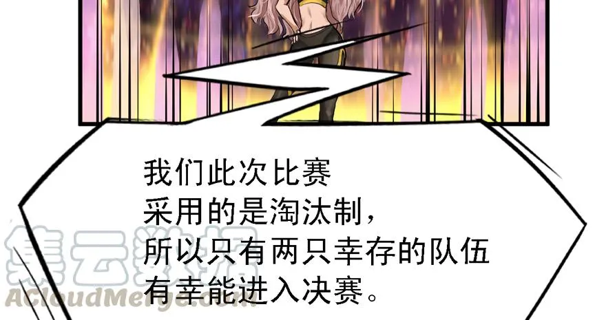 搅局者 第31页