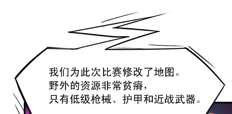 搅局者 第33页