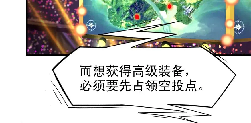 搅局者 第35页