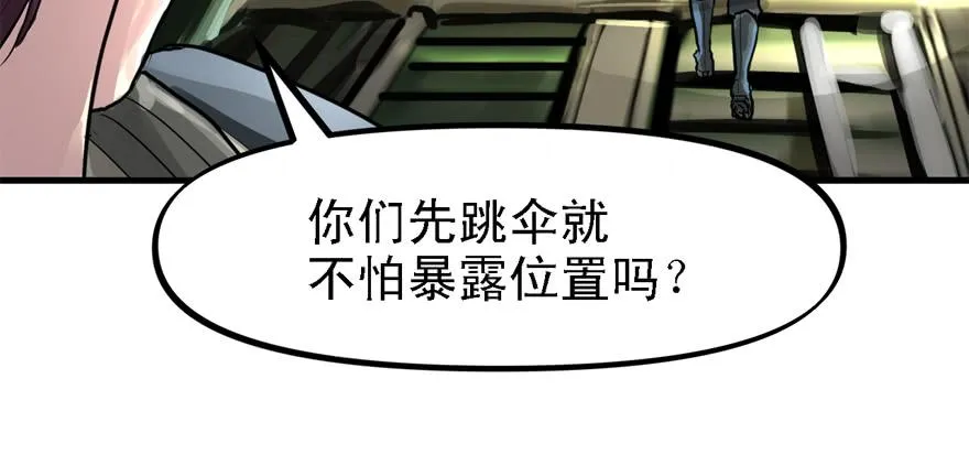 搅局者 第52页