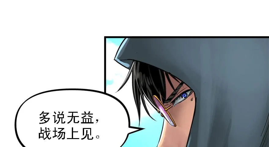 搅局者 第53页