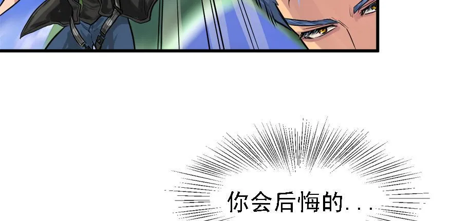 搅局者 第57页