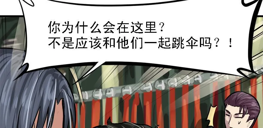 搅局者 第60页