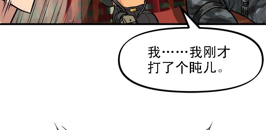 搅局者 第62页