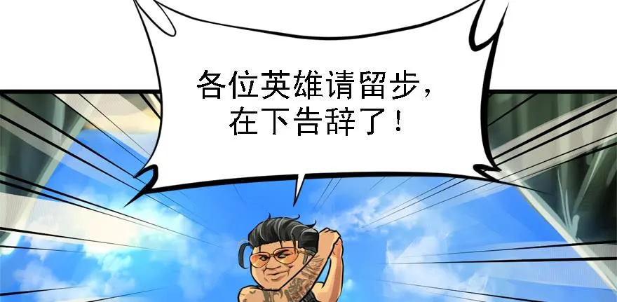 搅局者 第63页
