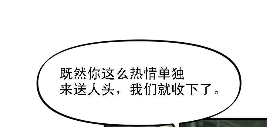 搅局者 第66页