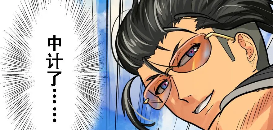 搅局者 第72页