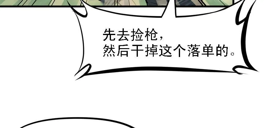 搅局者 第76页