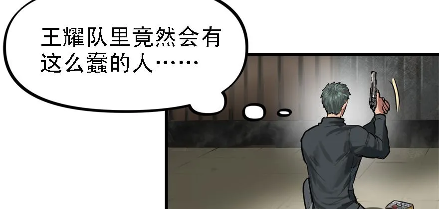 搅局者 第77页