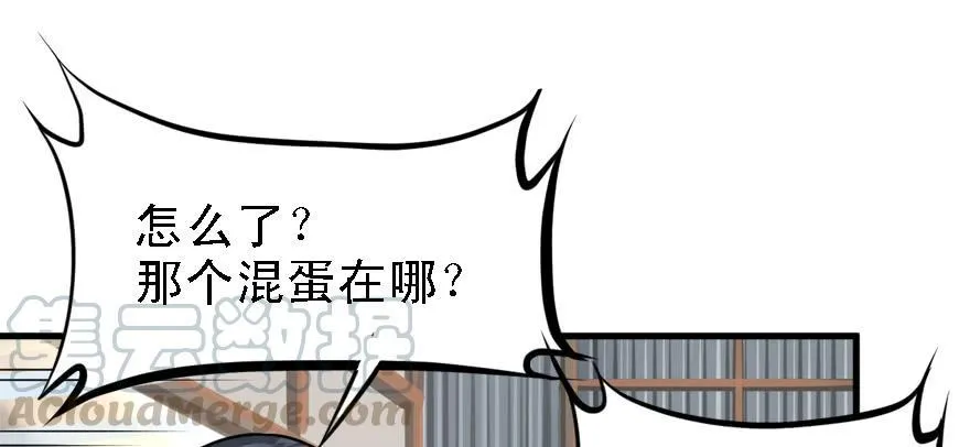 搅局者 第81页