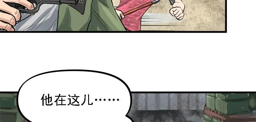 搅局者 第83页