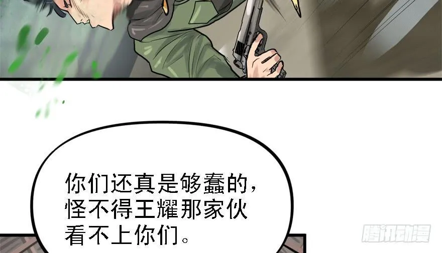 搅局者 第88页