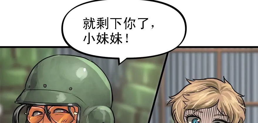 搅局者 第93页