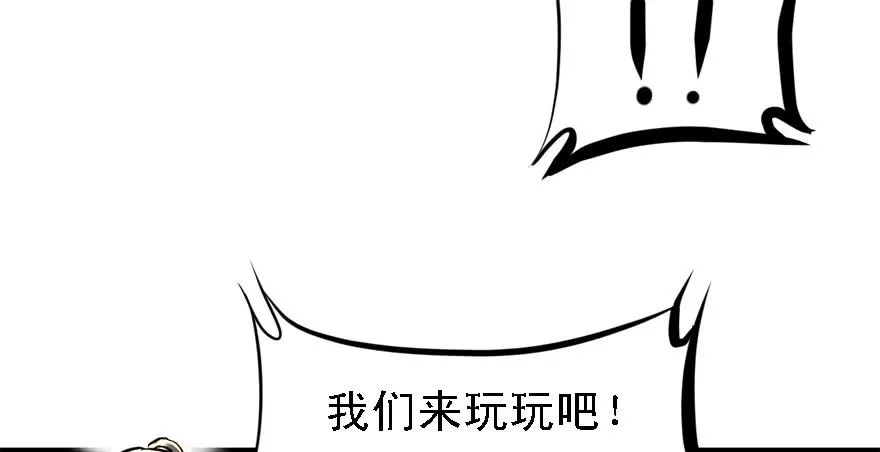 搅局者 第95页