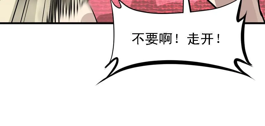 搅局者 第98页