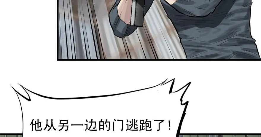 搅局者 第110页