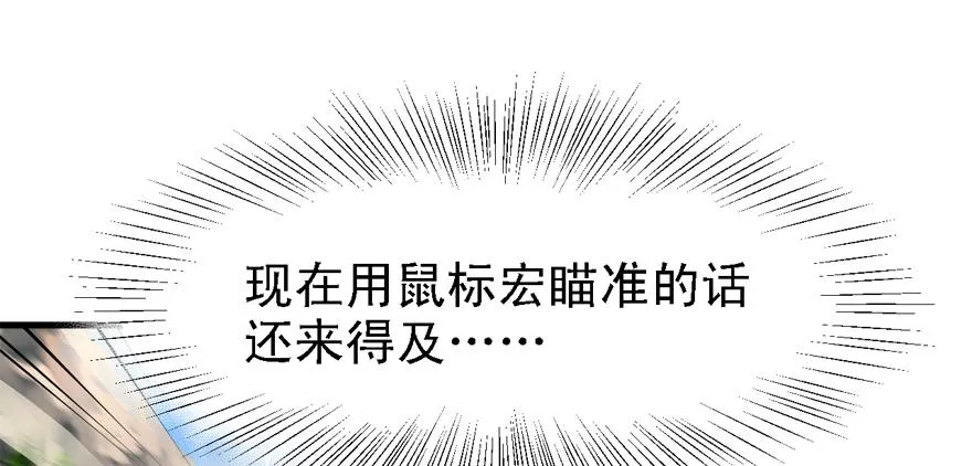 搅局者 第113页