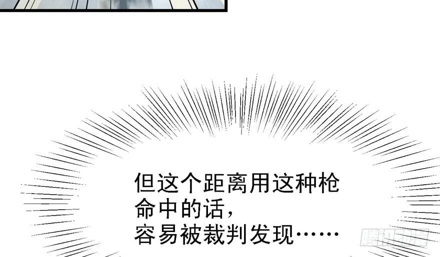 搅局者 第115页