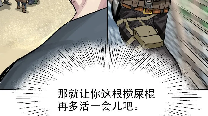 搅局者 第120页