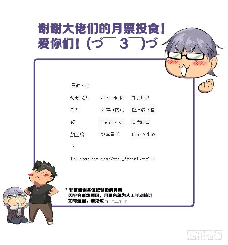 搅局者 第122页