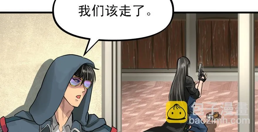 送祸上门 第5页