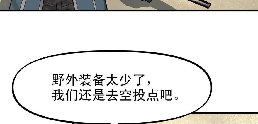 送祸上门 第7页