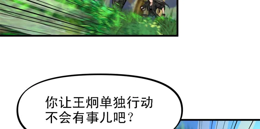 送祸上门 第13页