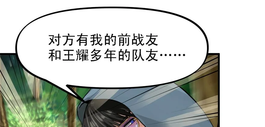 送祸上门 第16页