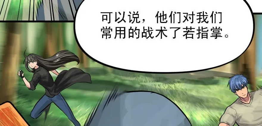 送祸上门 第18页