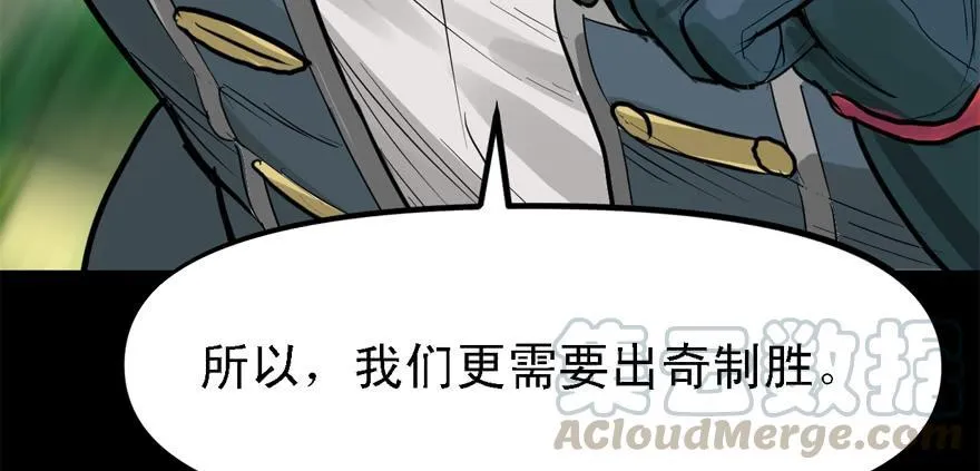 送祸上门 第21页