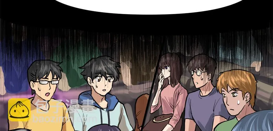 送祸上门 第22页