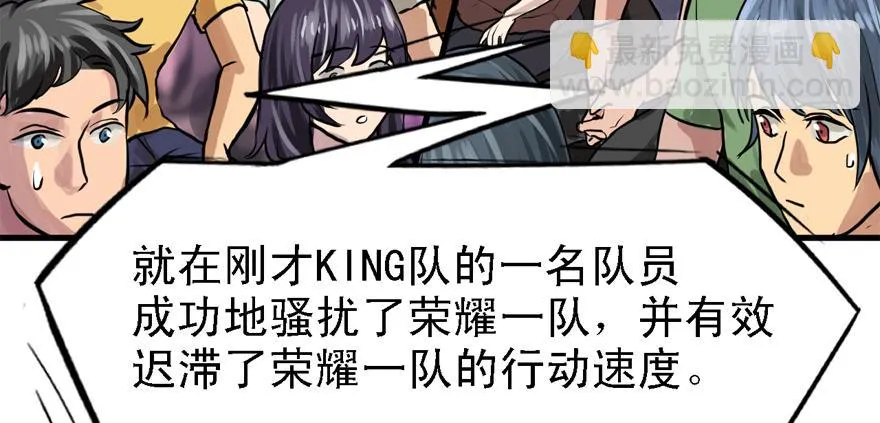 送祸上门 第23页