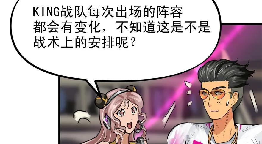 送祸上门 第27页