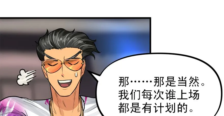 送祸上门 第29页