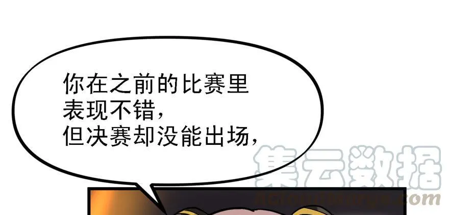 送祸上门 第31页