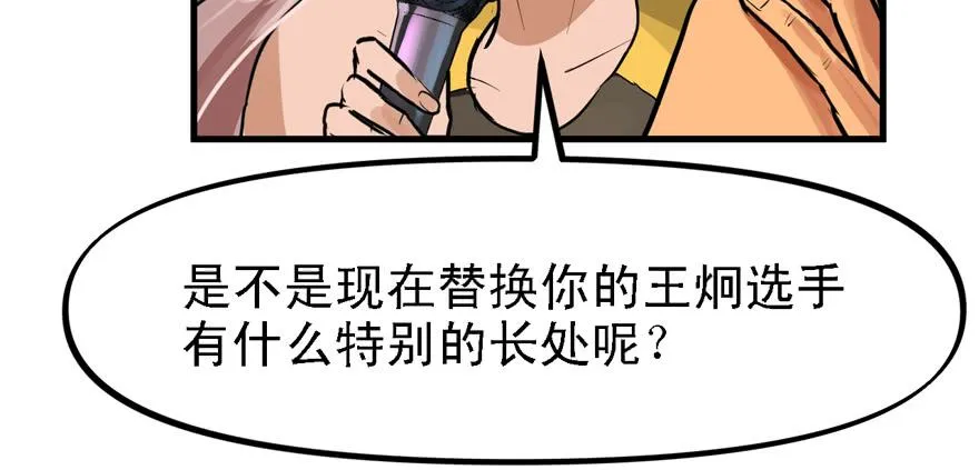 送祸上门 第33页