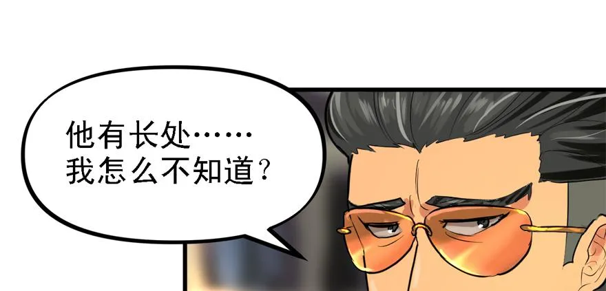 送祸上门 第34页