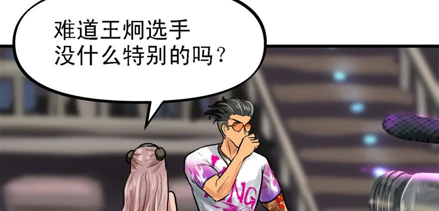 送祸上门 第36页