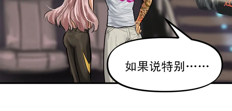 送祸上门 第37页