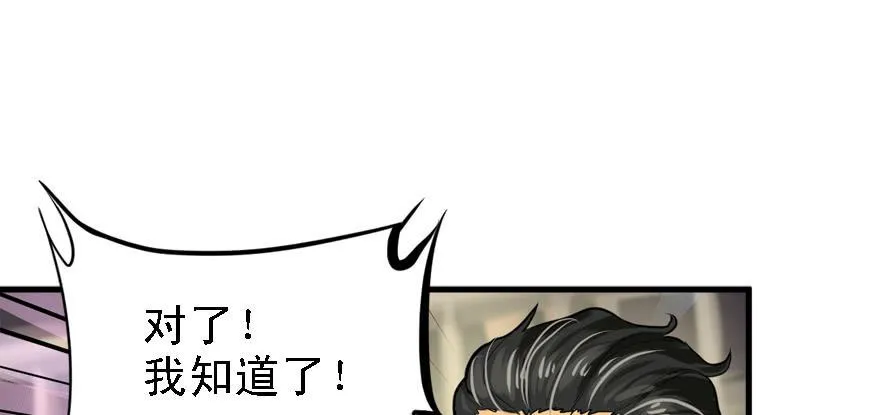 送祸上门 第38页