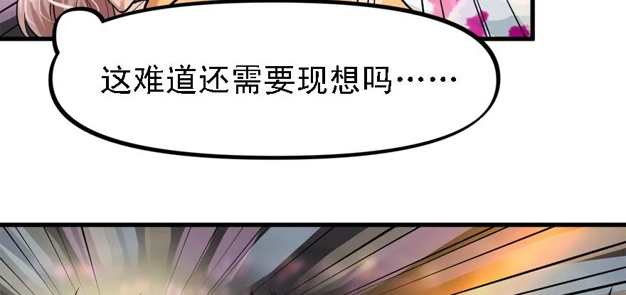 送祸上门 第40页