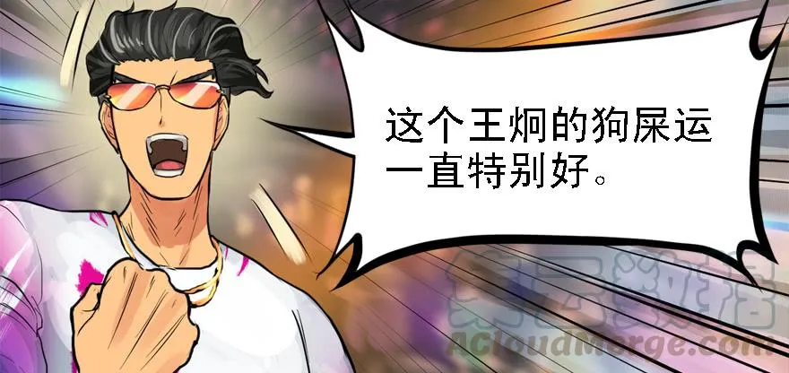 送祸上门 第41页